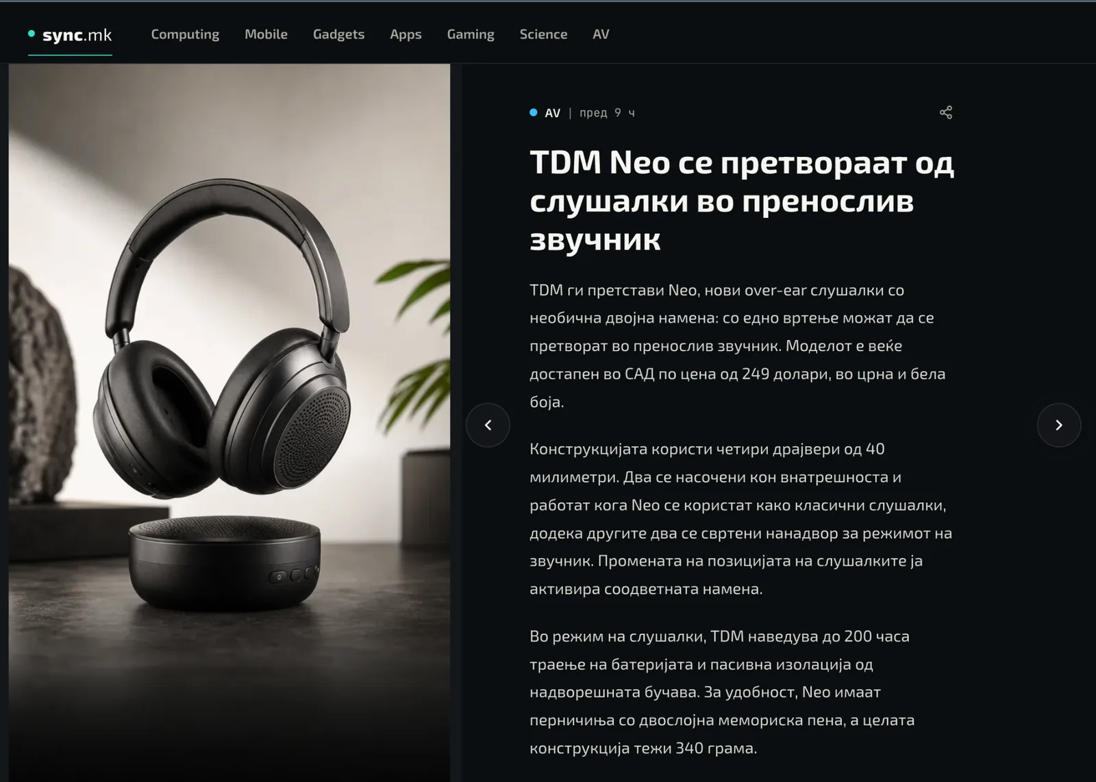sync.mk technology portal screenshot